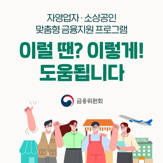 희망플러스 지원자금 금리 혜택 설명